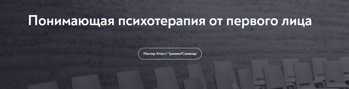 [Олег Шведовский] [МИП] Понимающая психотерапия от_0.png